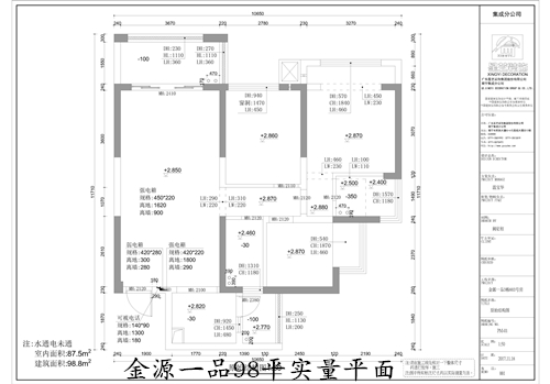 金源一品