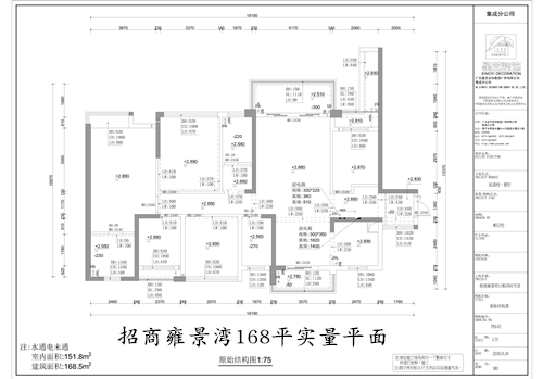 招商雍景灣